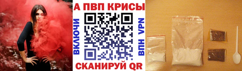 А ПВП кристаллы  Красноярск 