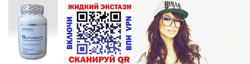 Бутират GHB Красноярск