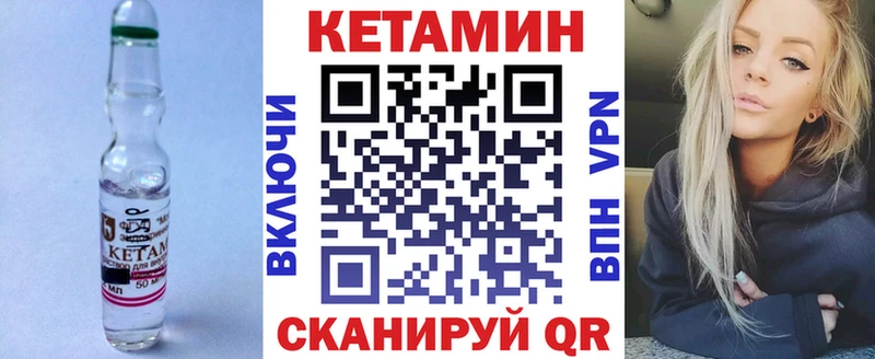КЕТАМИН VHQ  Красноярск 